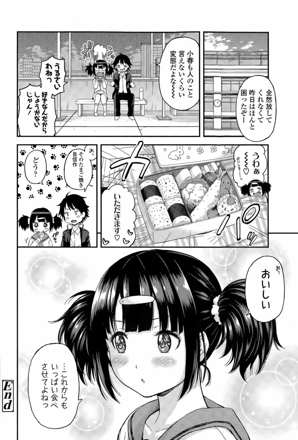 COMIC 高 Vol.6 Page.234