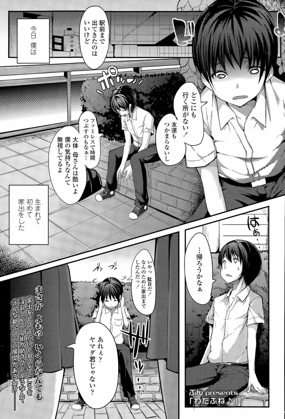 COMIC 高 Vol.6 Page.235