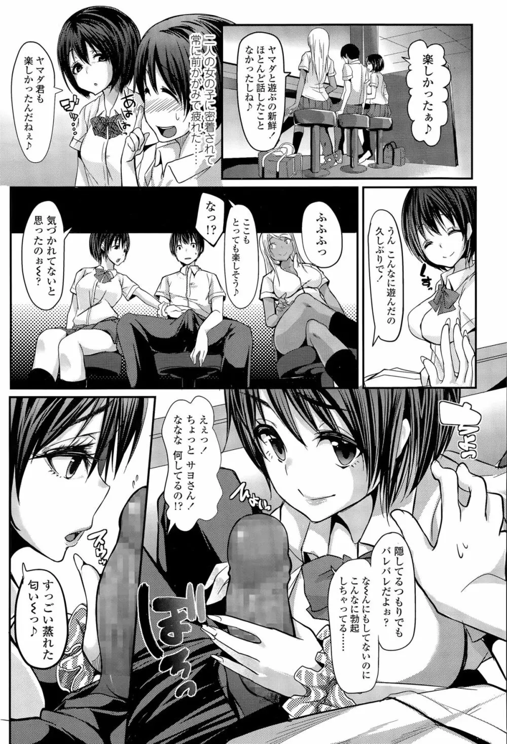 COMIC 高 Vol.6 Page.239