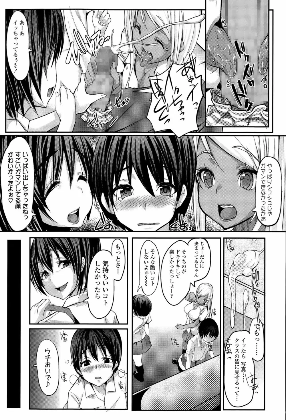 COMIC 高 Vol.6 Page.245