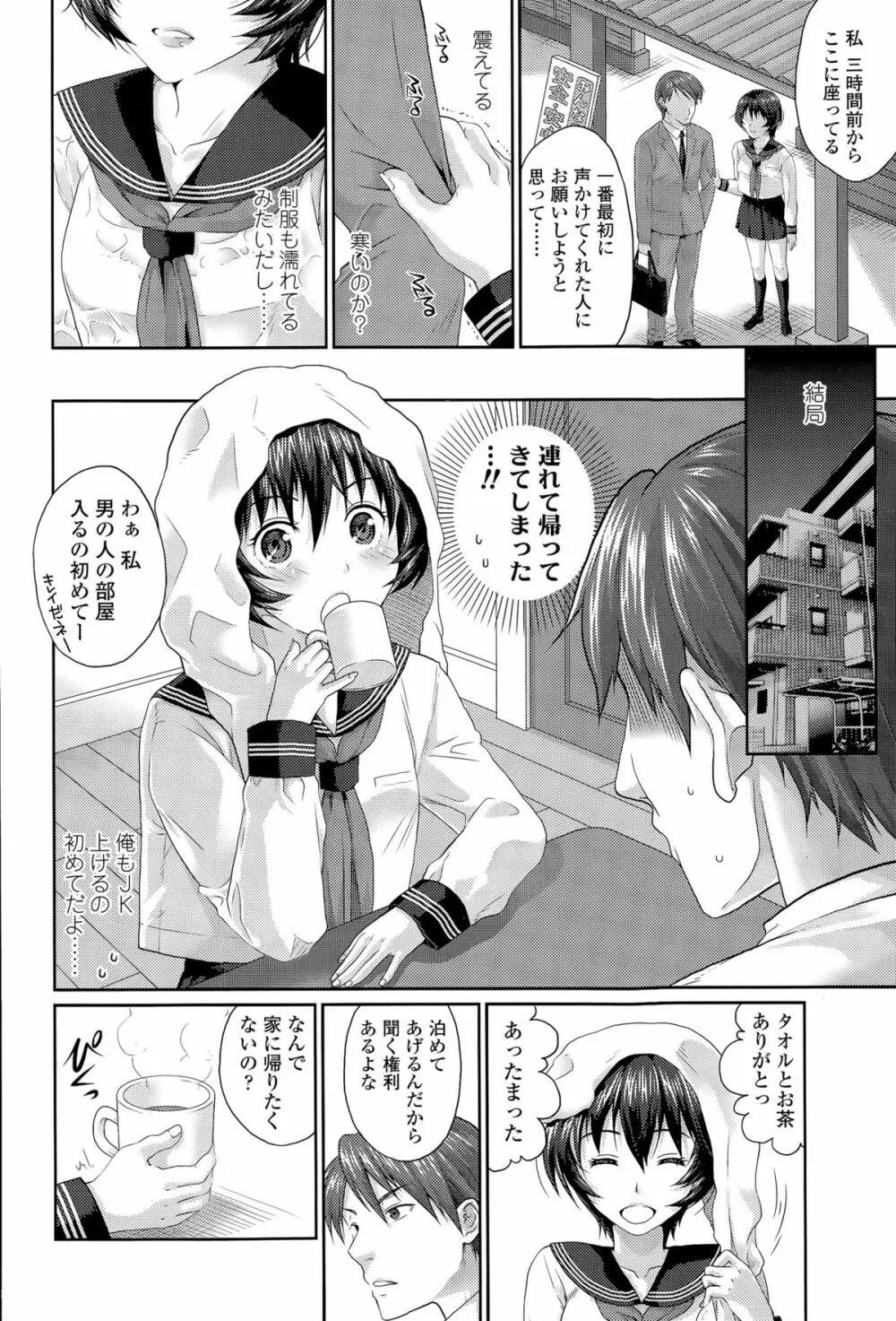COMIC 高 Vol.6 Page.258