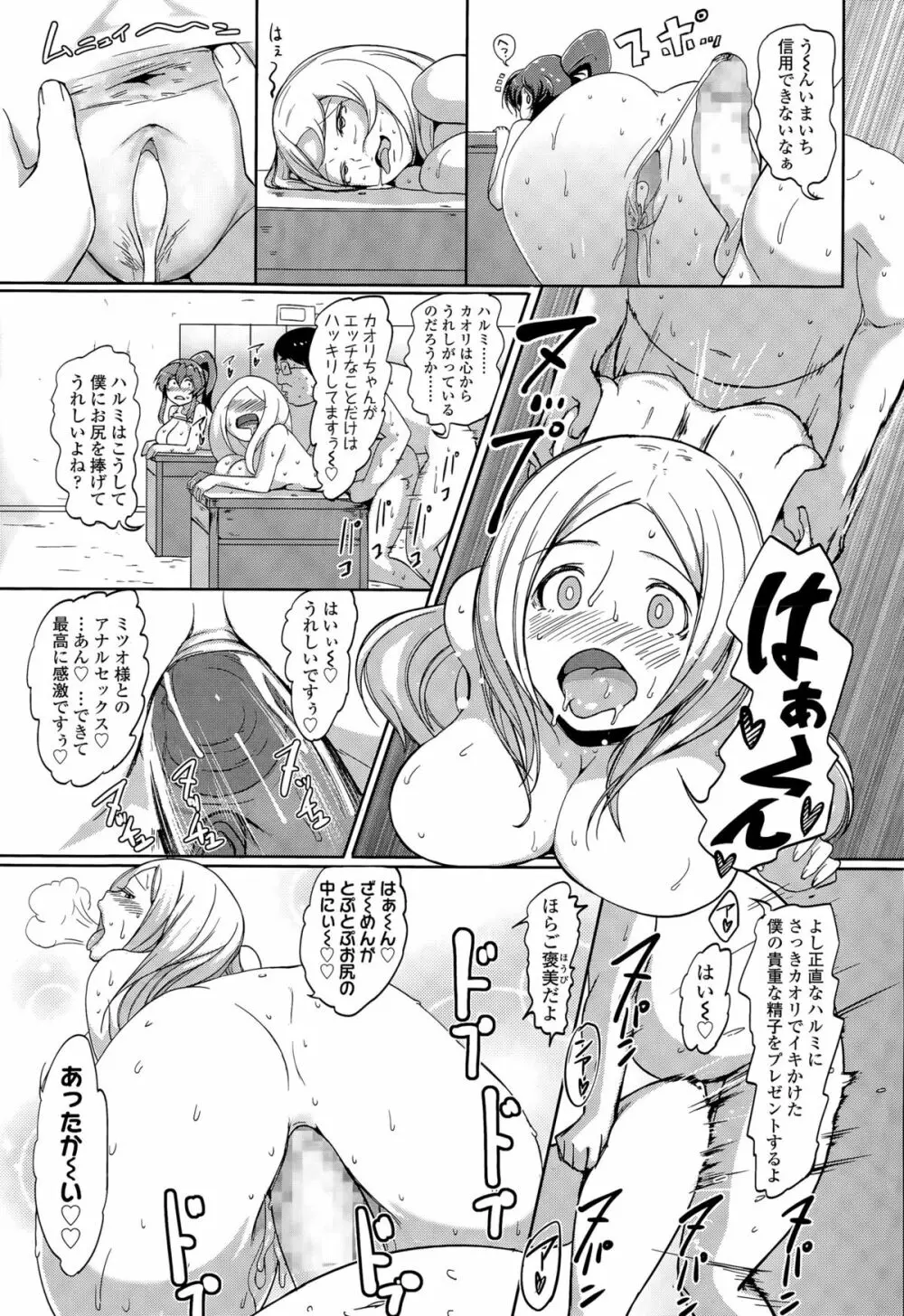 COMIC 高 Vol.6 Page.27