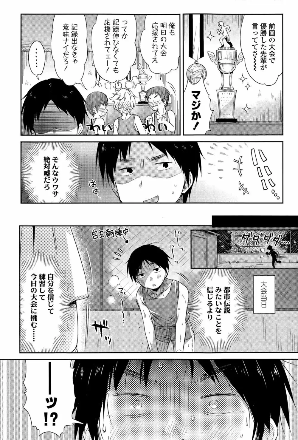 COMIC 高 Vol.6 Page.294