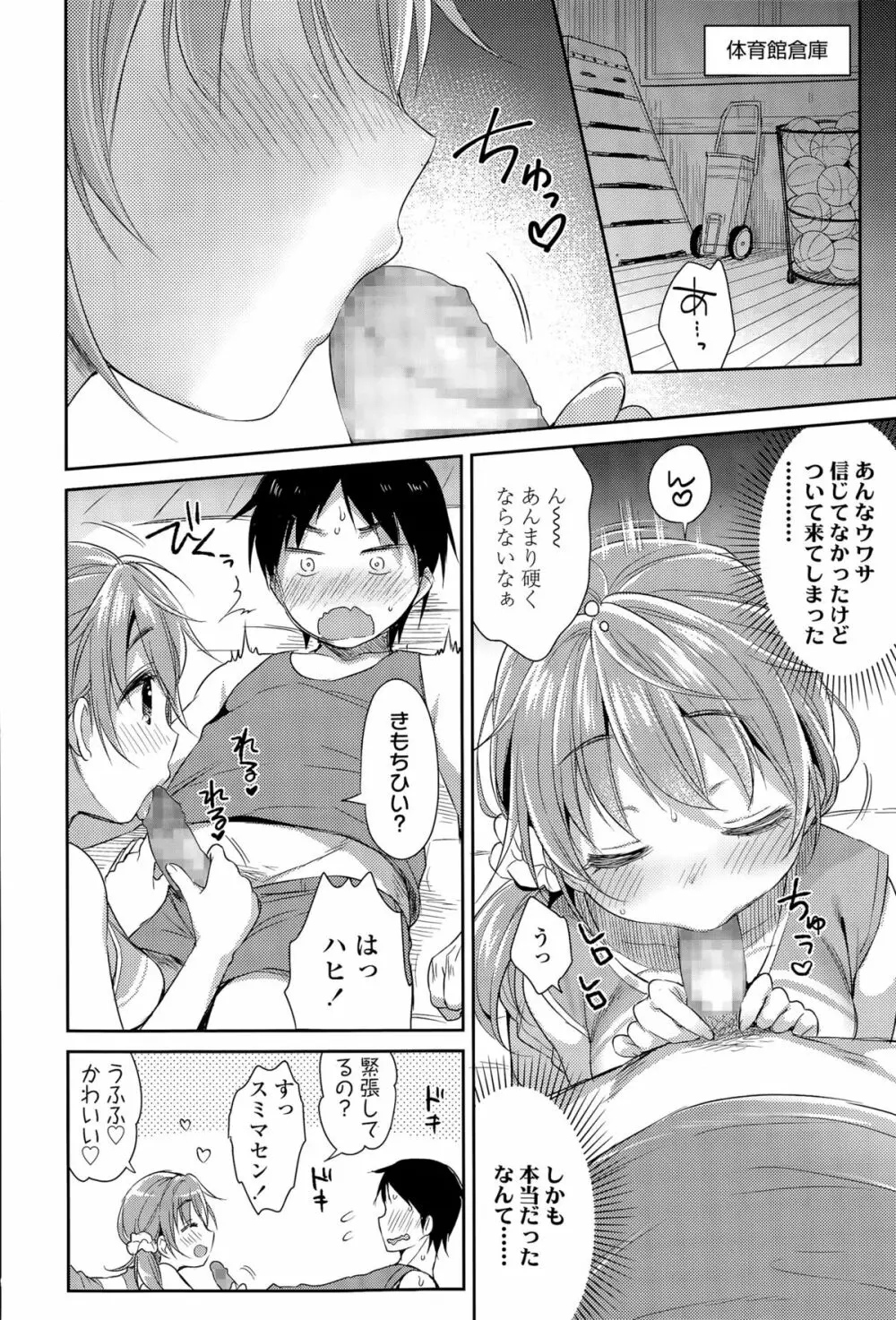 COMIC 高 Vol.6 Page.296
