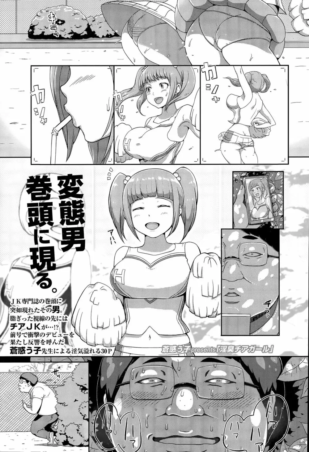 COMIC 高 Vol.6 Page.3