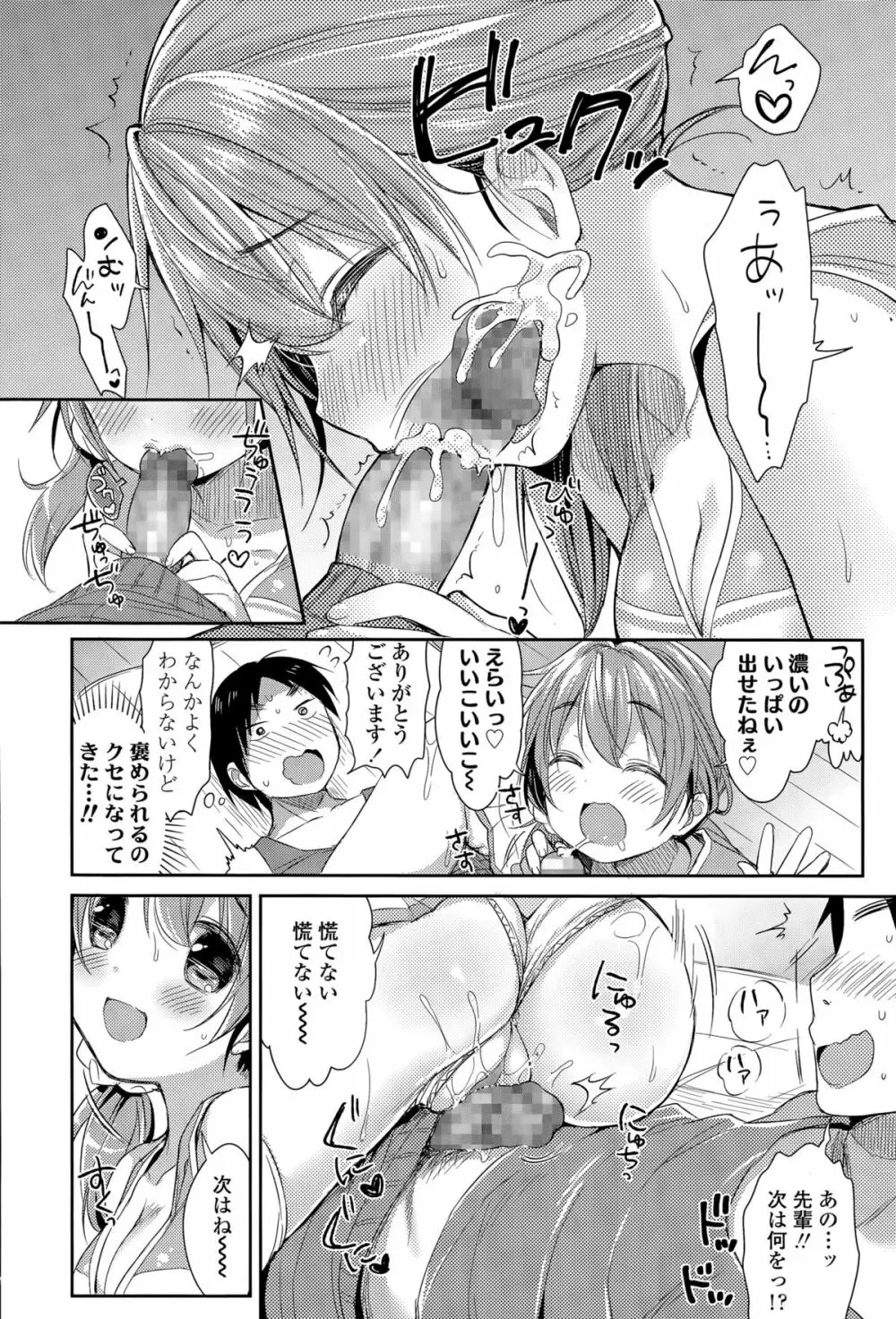 COMIC 高 Vol.6 Page.302
