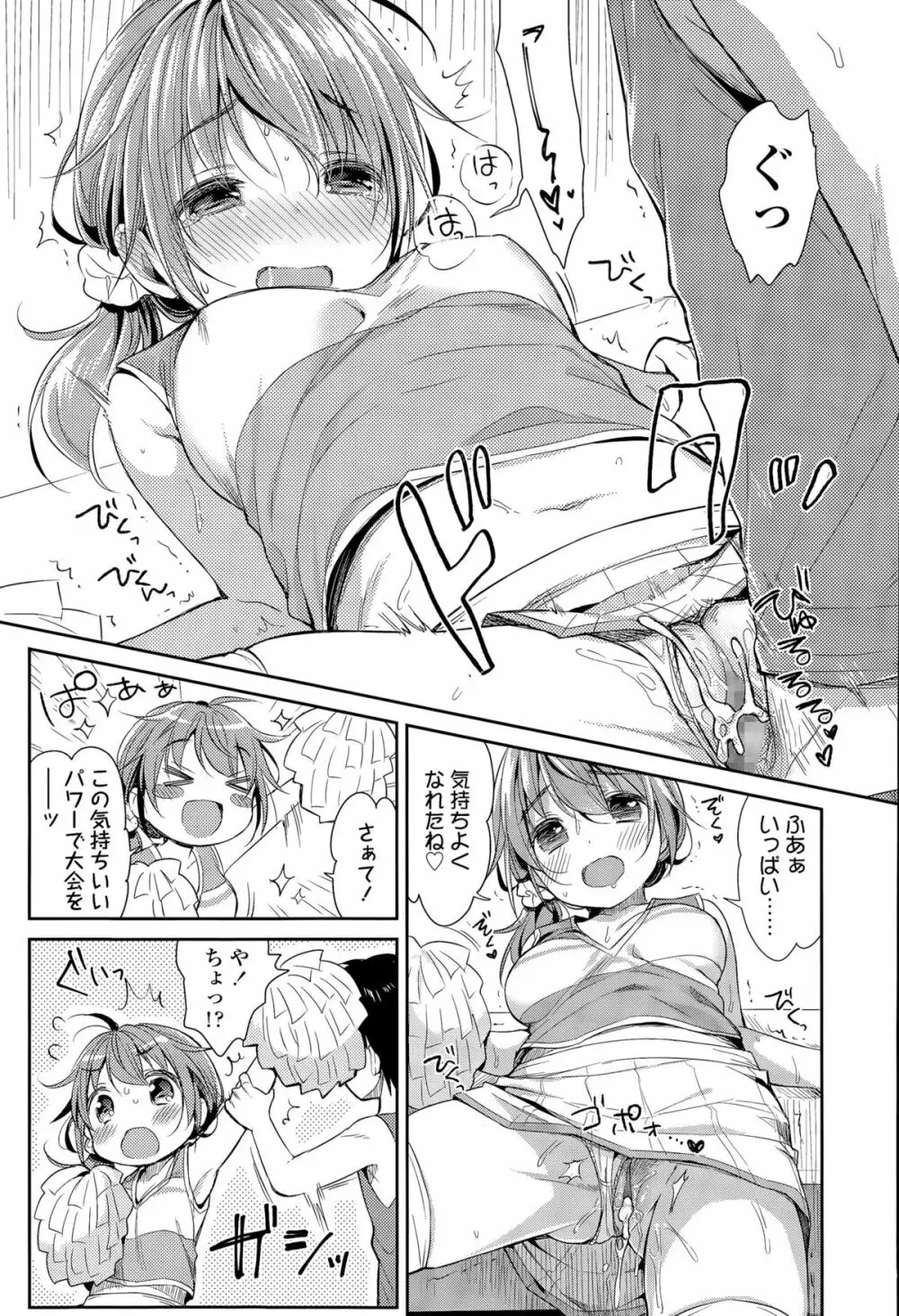 COMIC 高 Vol.6 Page.307