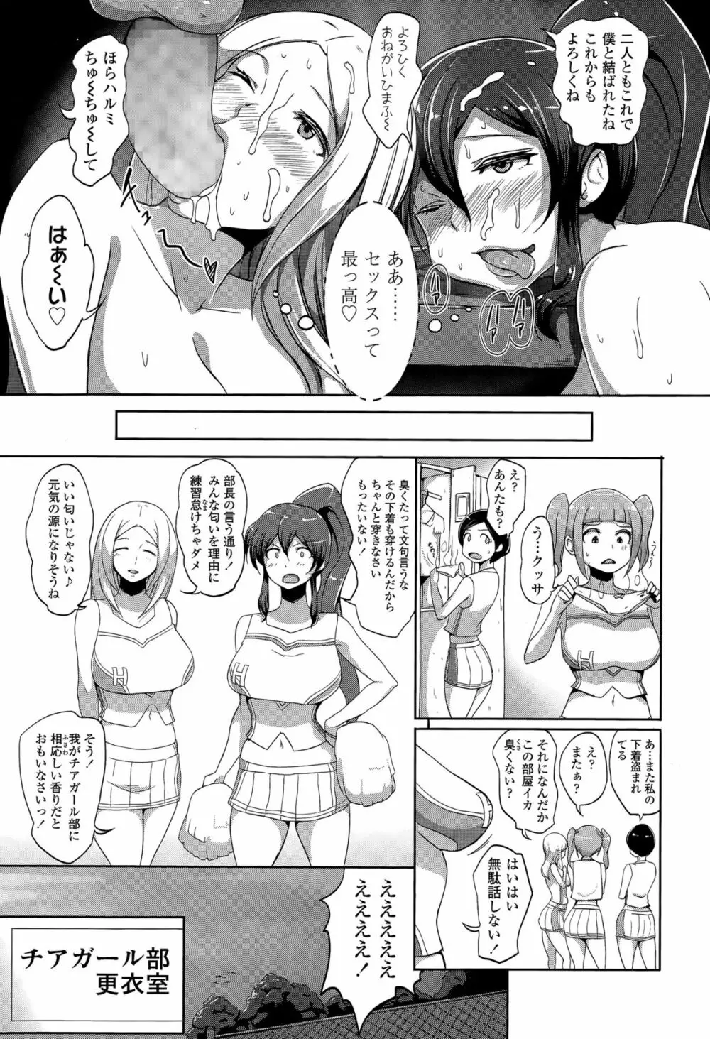 COMIC 高 Vol.6 Page.31