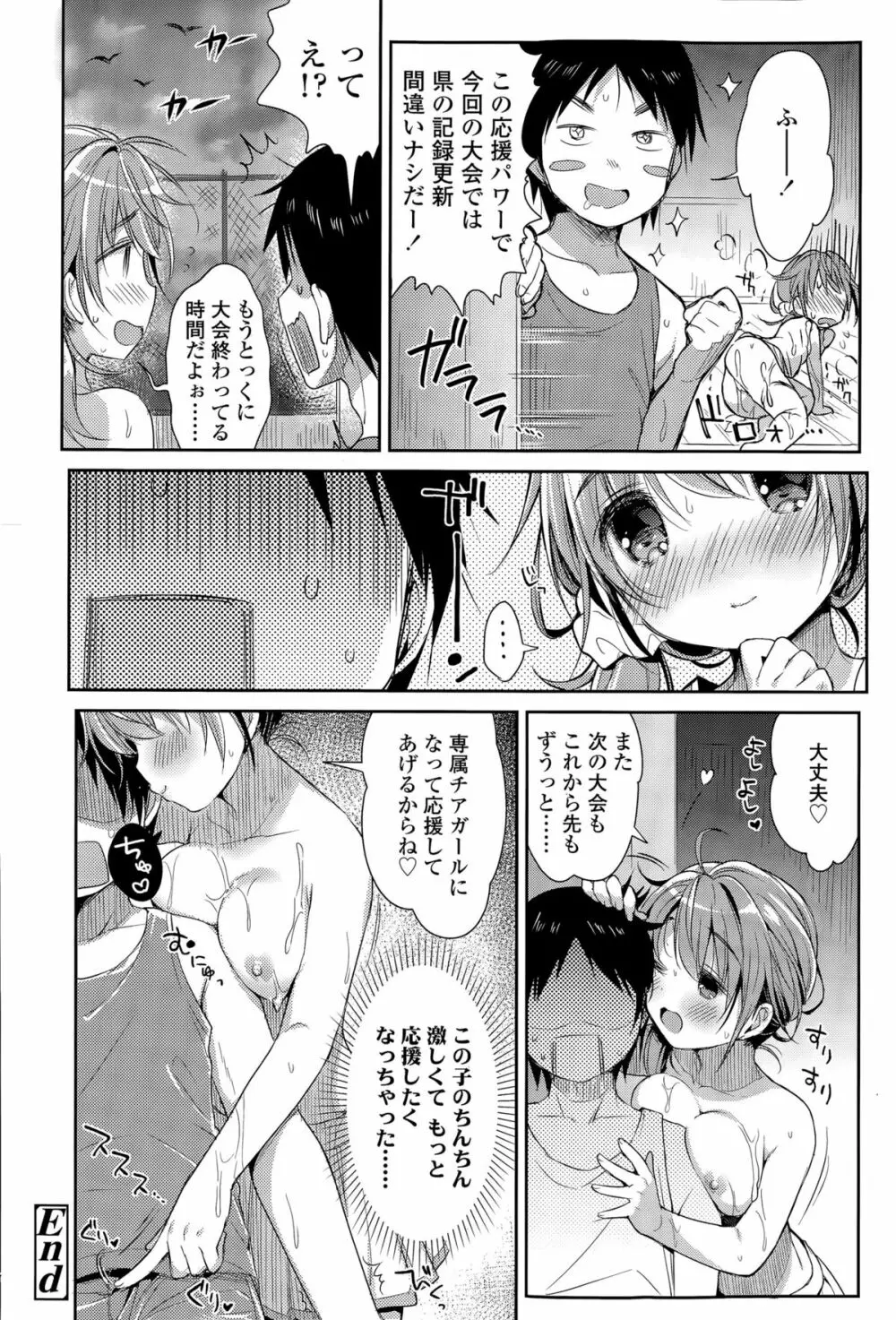 COMIC 高 Vol.6 Page.312