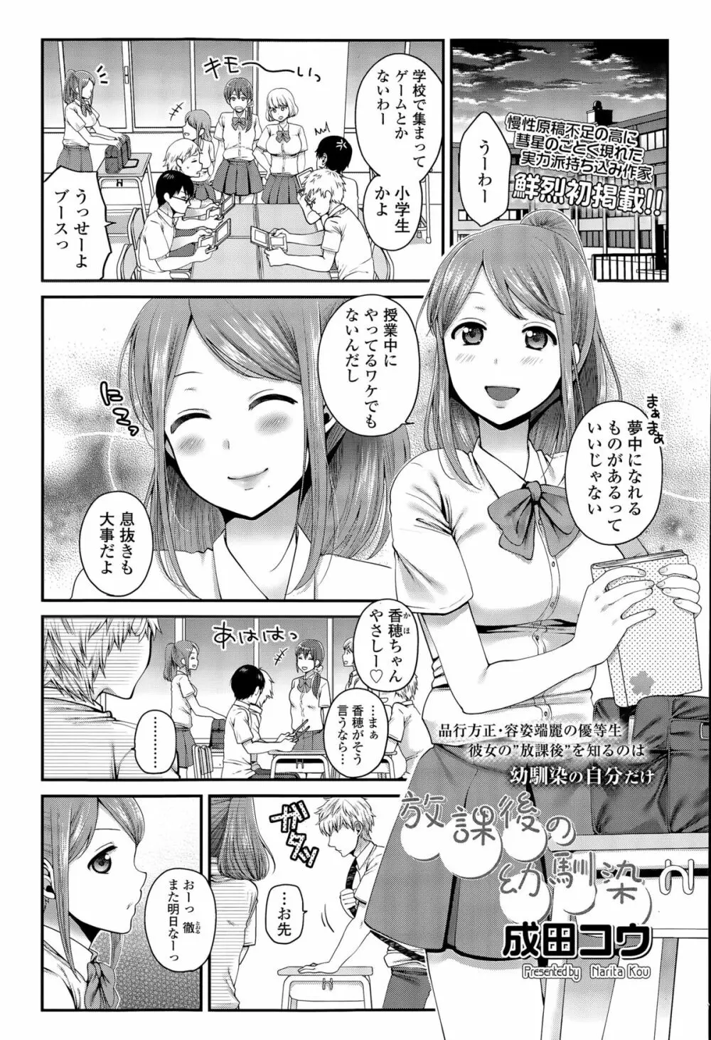 COMIC 高 Vol.6 Page.313