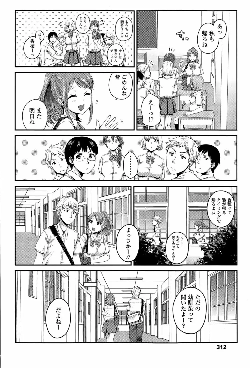 COMIC 高 Vol.6 Page.314