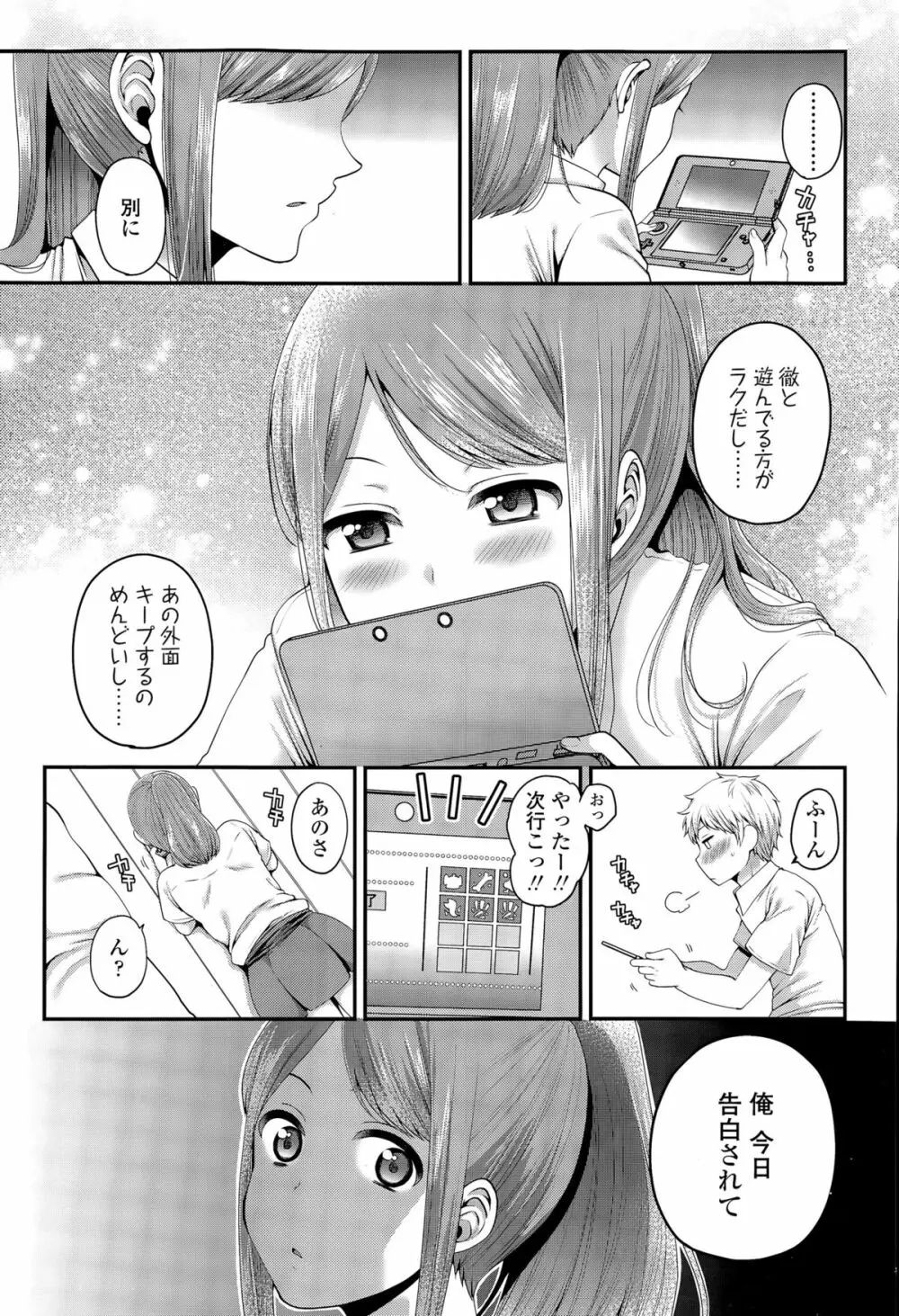 COMIC 高 Vol.6 Page.317