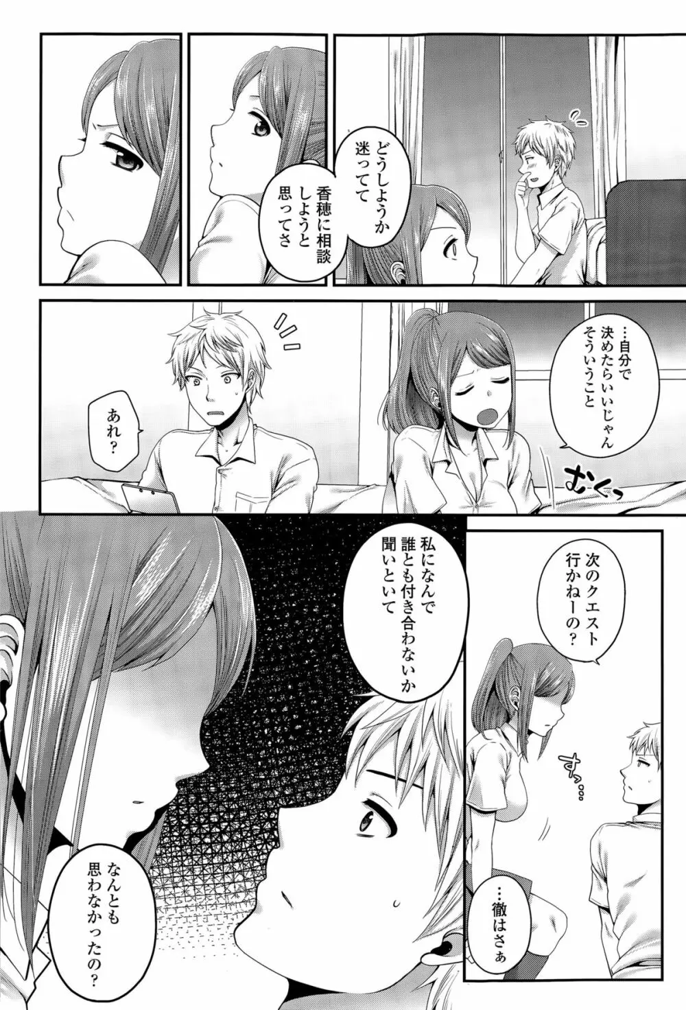COMIC 高 Vol.6 Page.318