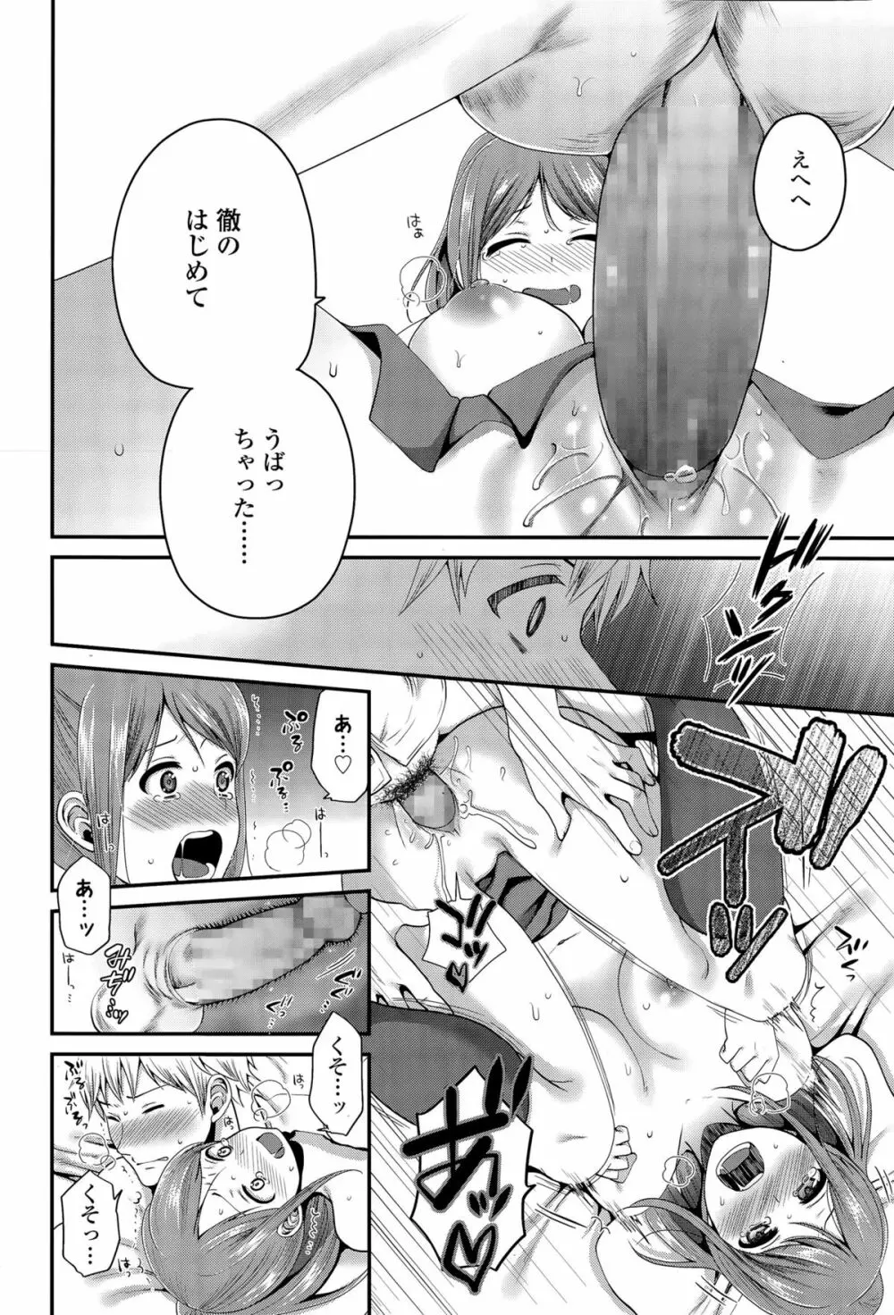 COMIC 高 Vol.6 Page.326