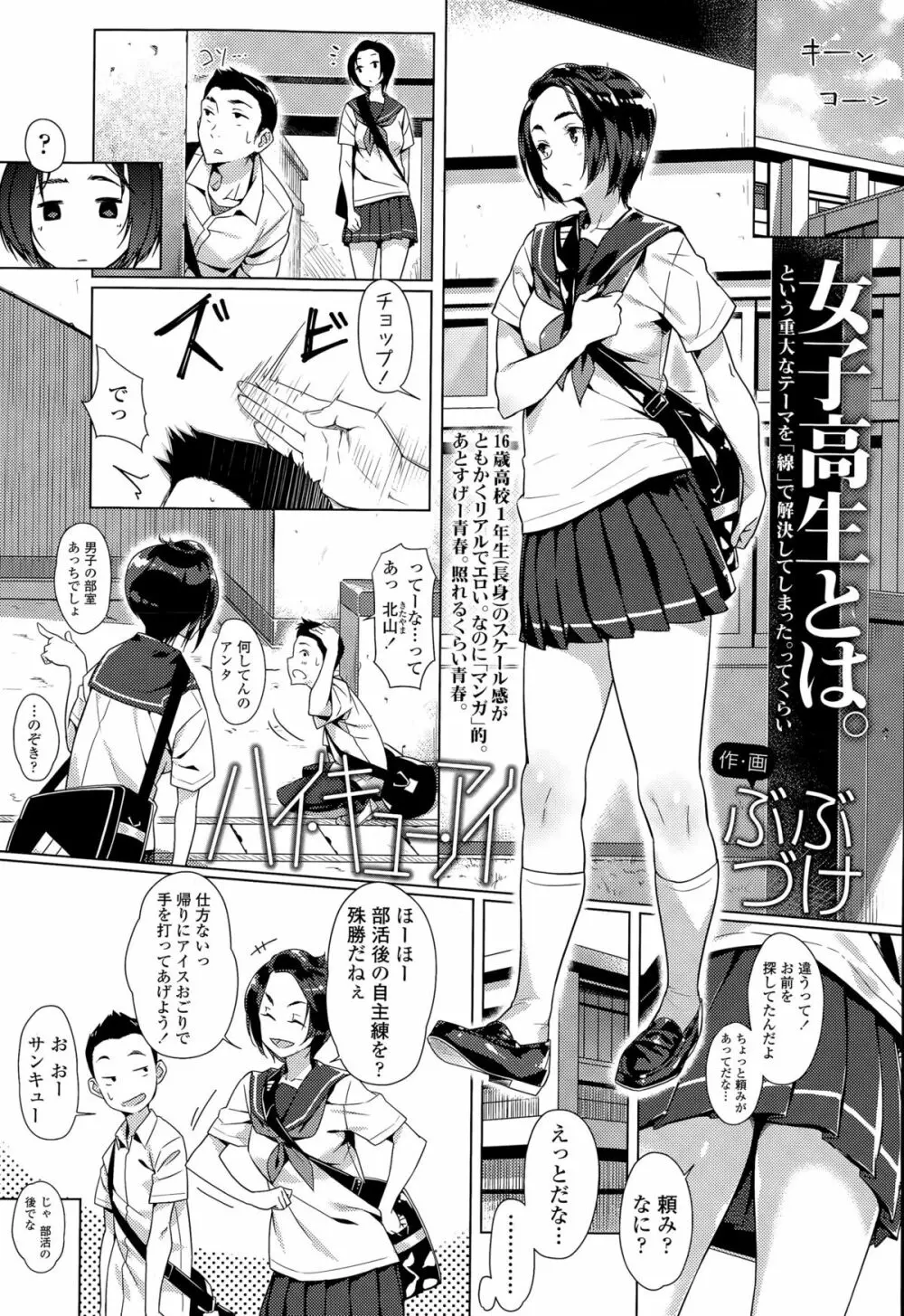COMIC 高 Vol.6 Page.33
