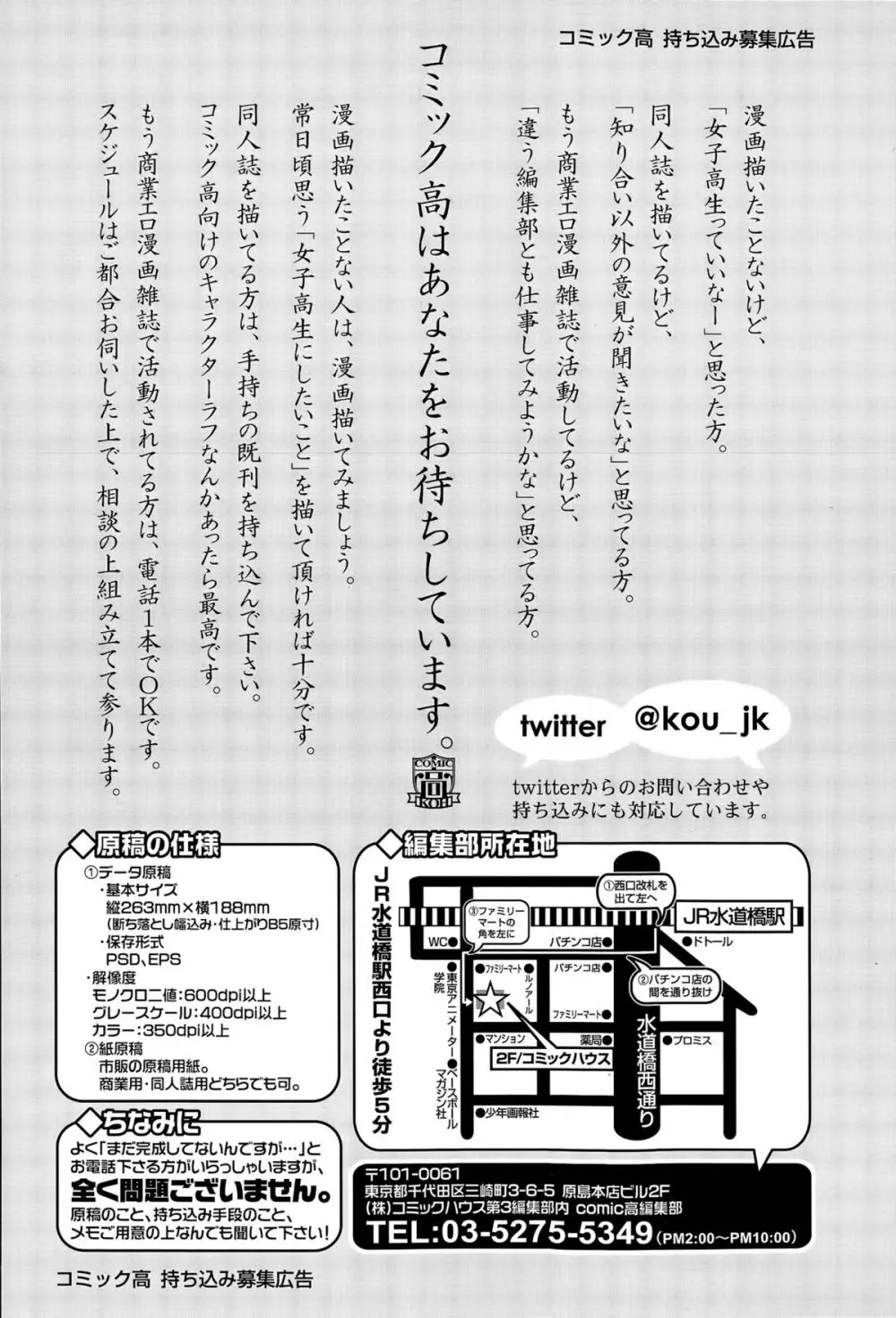 COMIC 高 Vol.6 Page.332
