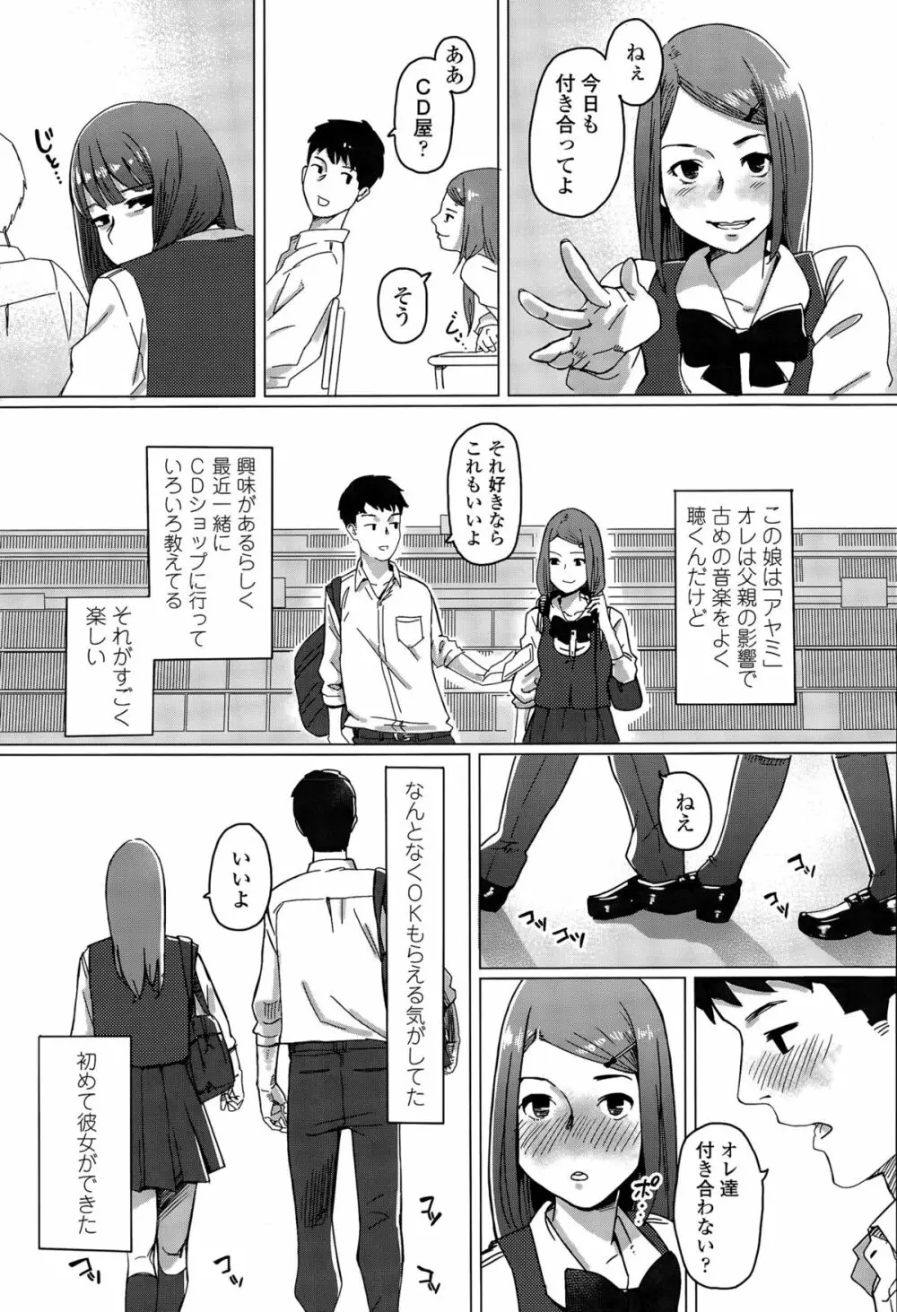 COMIC 高 Vol.6 Page.337
