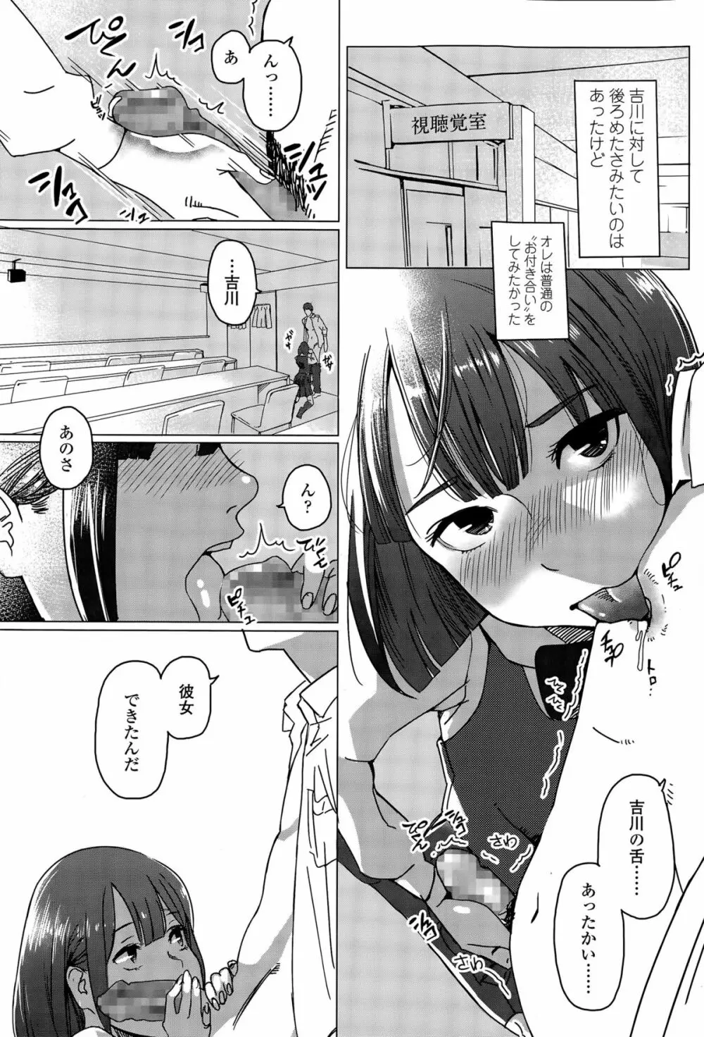 COMIC 高 Vol.6 Page.338