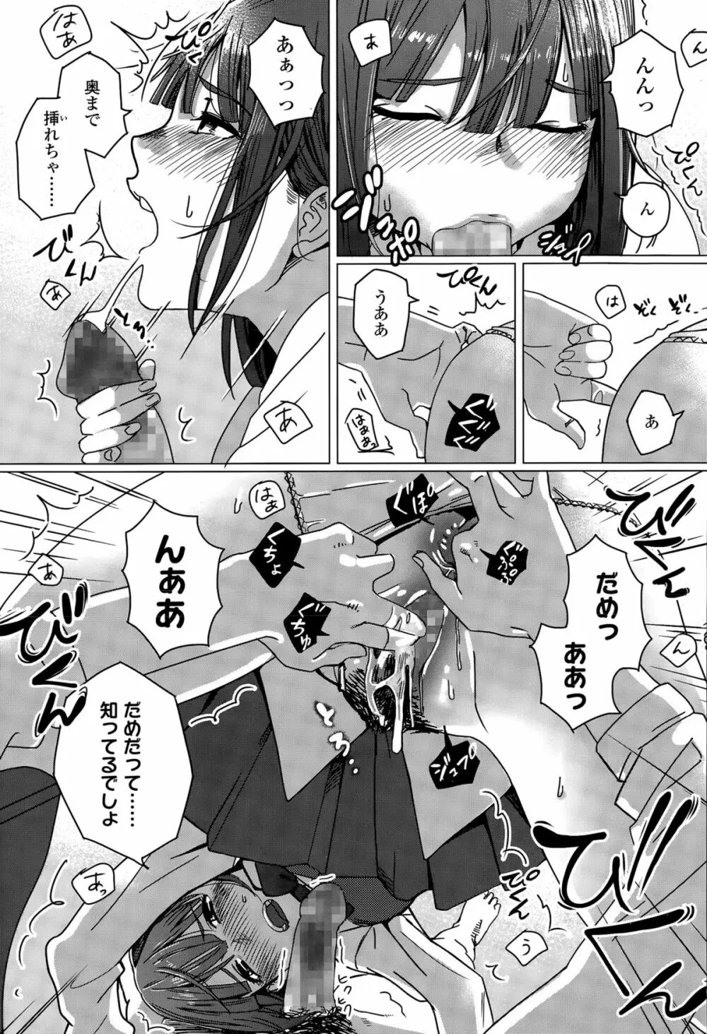 COMIC 高 Vol.6 Page.343