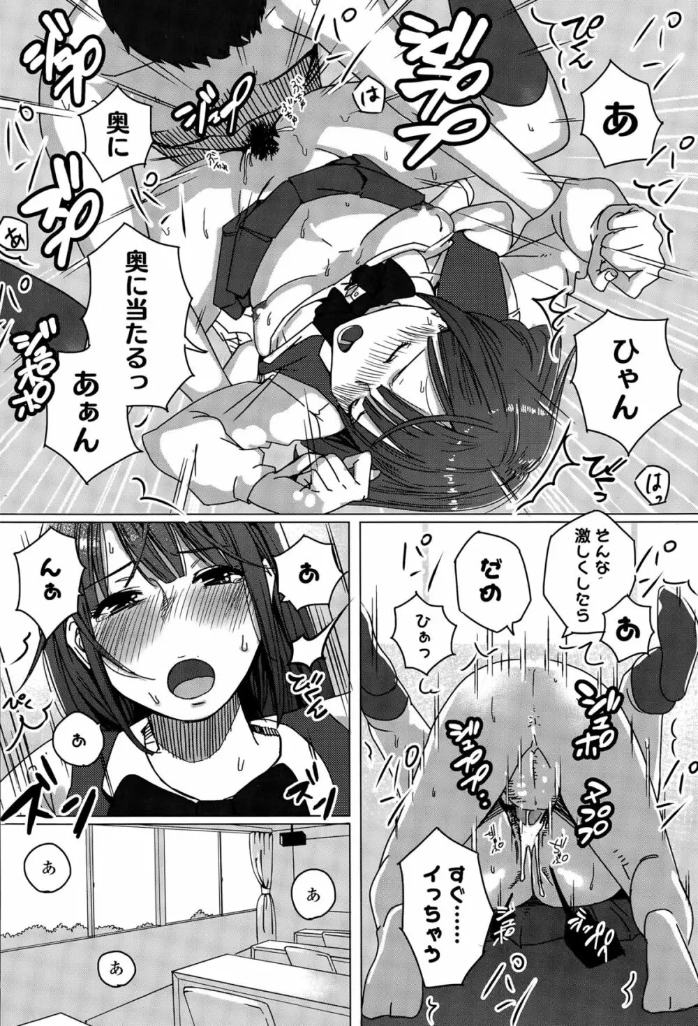 COMIC 高 Vol.6 Page.346