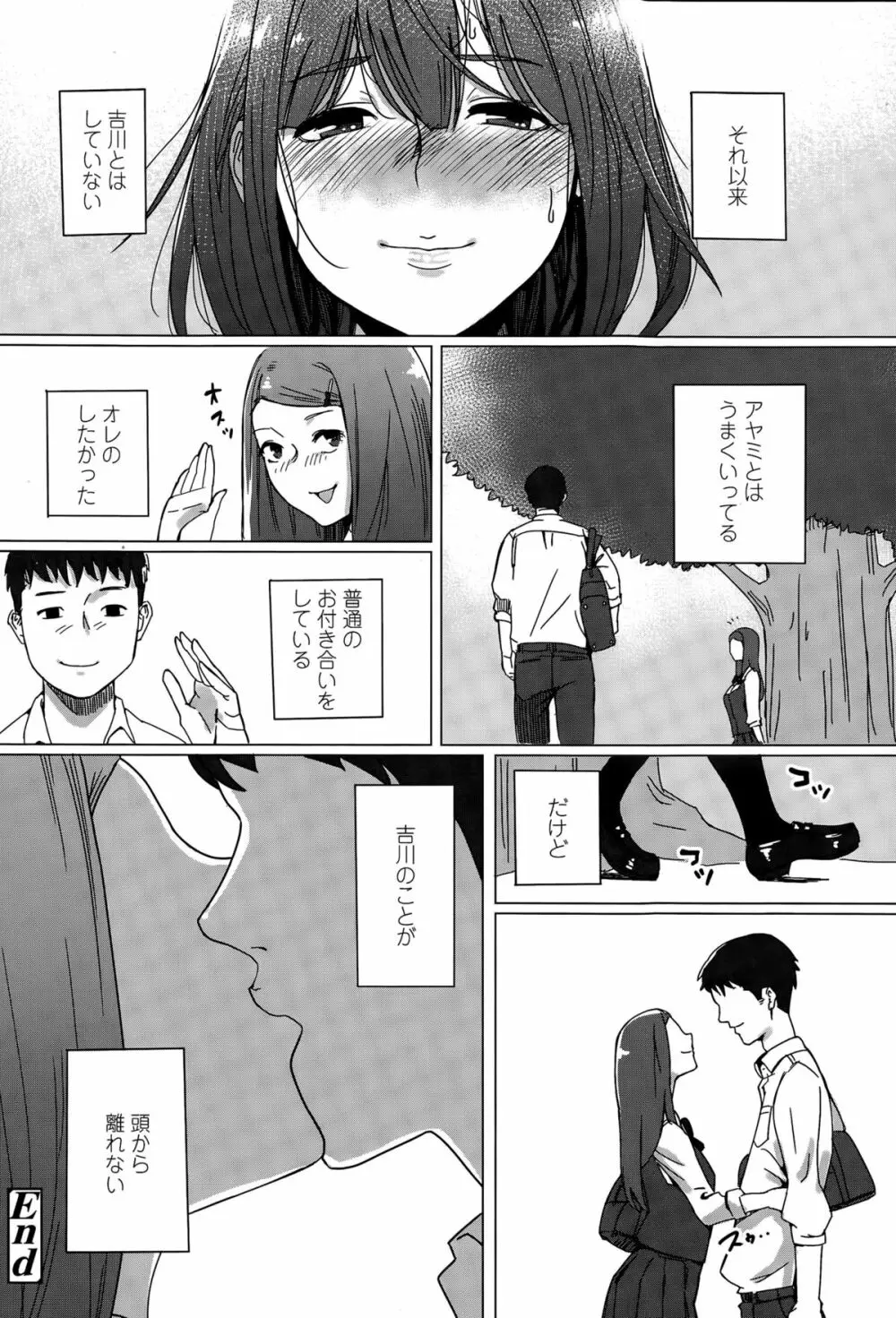 COMIC 高 Vol.6 Page.350