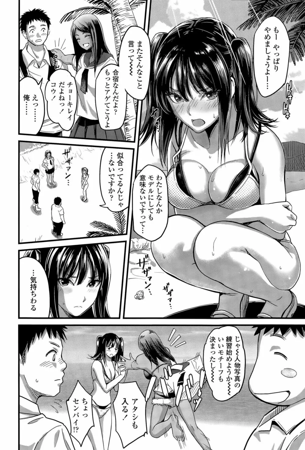 COMIC 高 Vol.6 Page.352