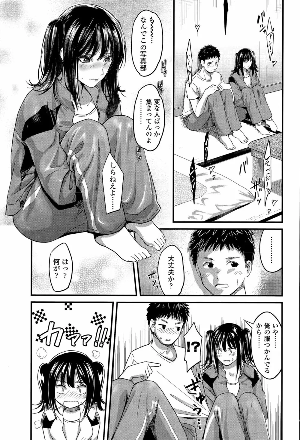 COMIC 高 Vol.6 Page.357