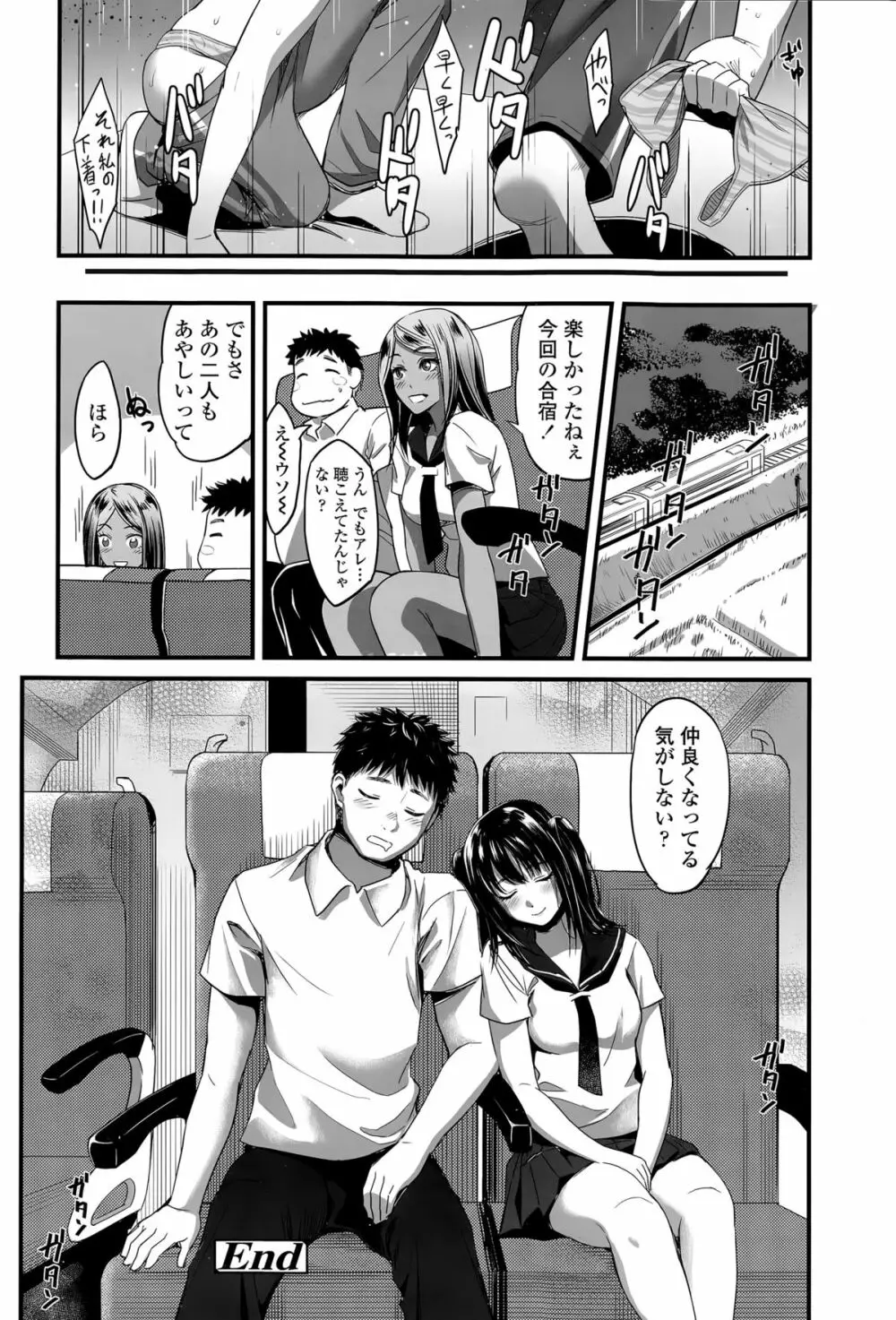 COMIC 高 Vol.6 Page.370