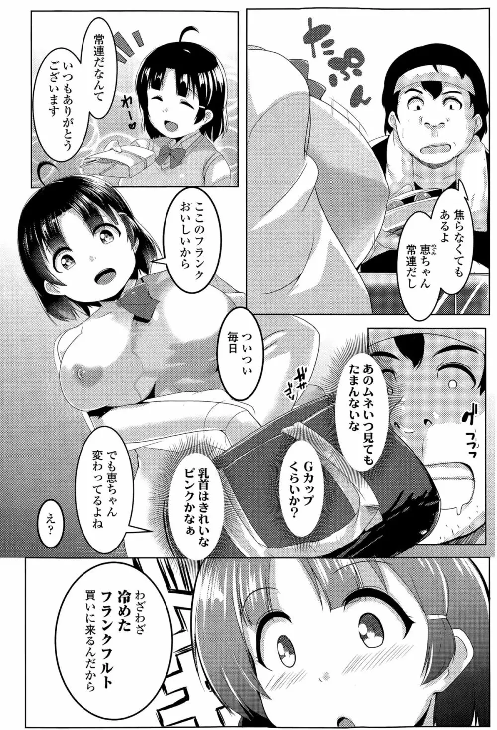 COMIC 高 Vol.6 Page.372