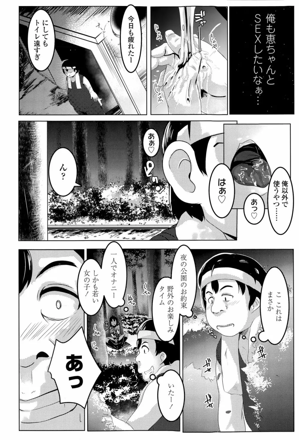 COMIC 高 Vol.6 Page.374