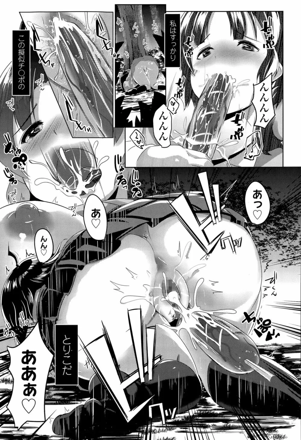 COMIC 高 Vol.6 Page.379