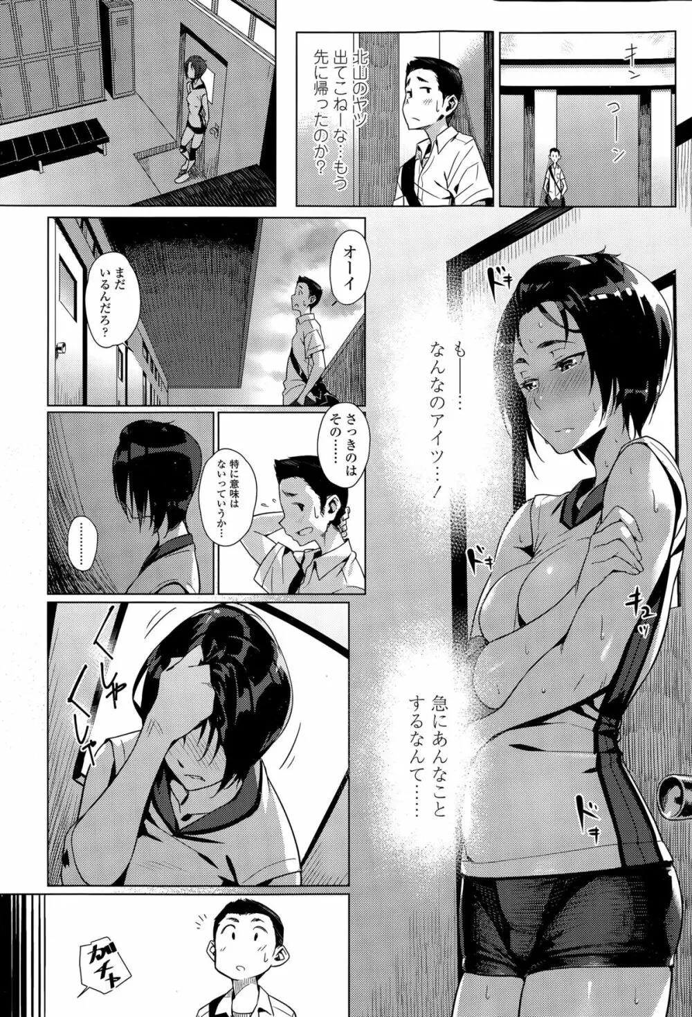 COMIC 高 Vol.6 Page.38