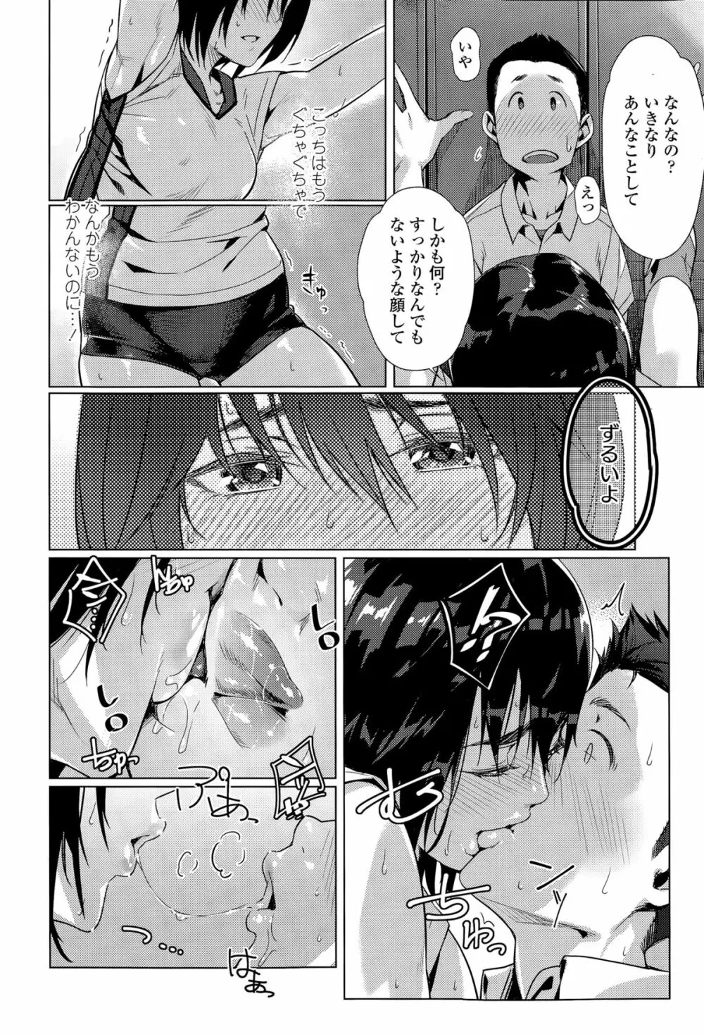 COMIC 高 Vol.6 Page.40