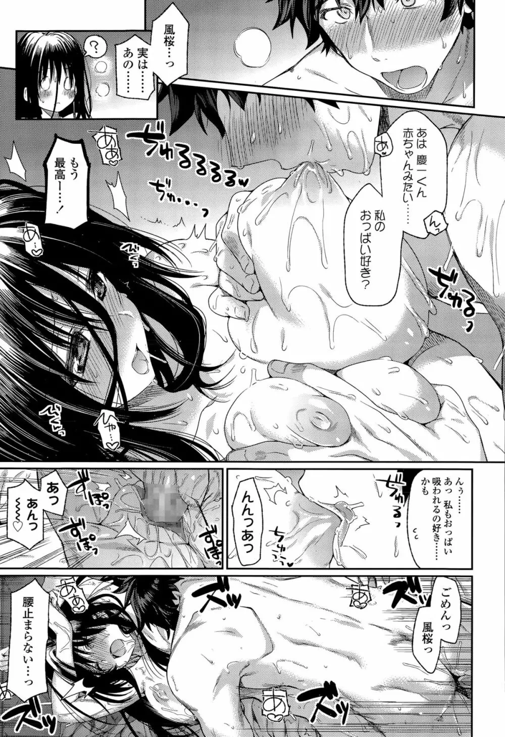 COMIC 高 Vol.6 Page.407