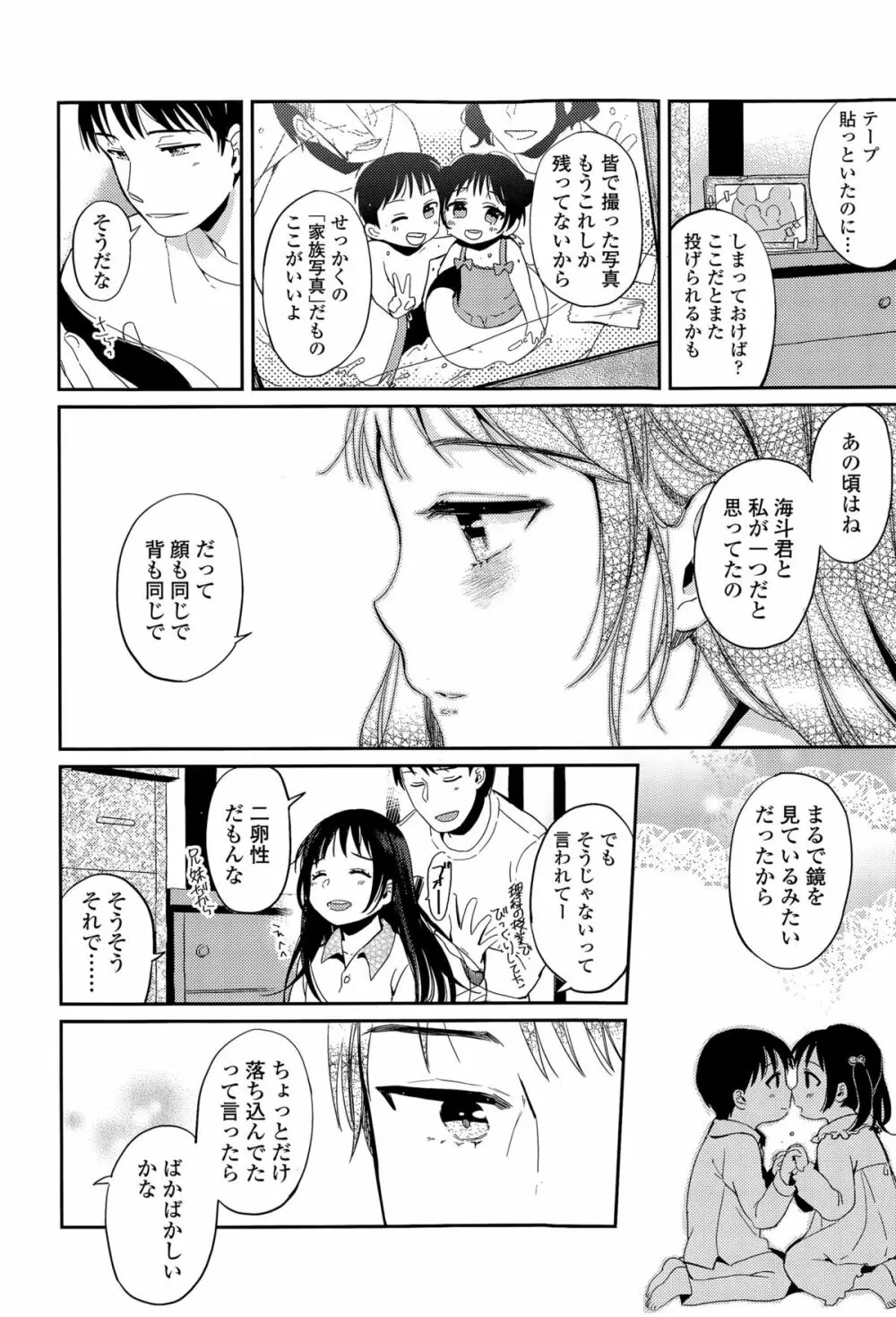 COMIC 高 Vol.6 Page.416