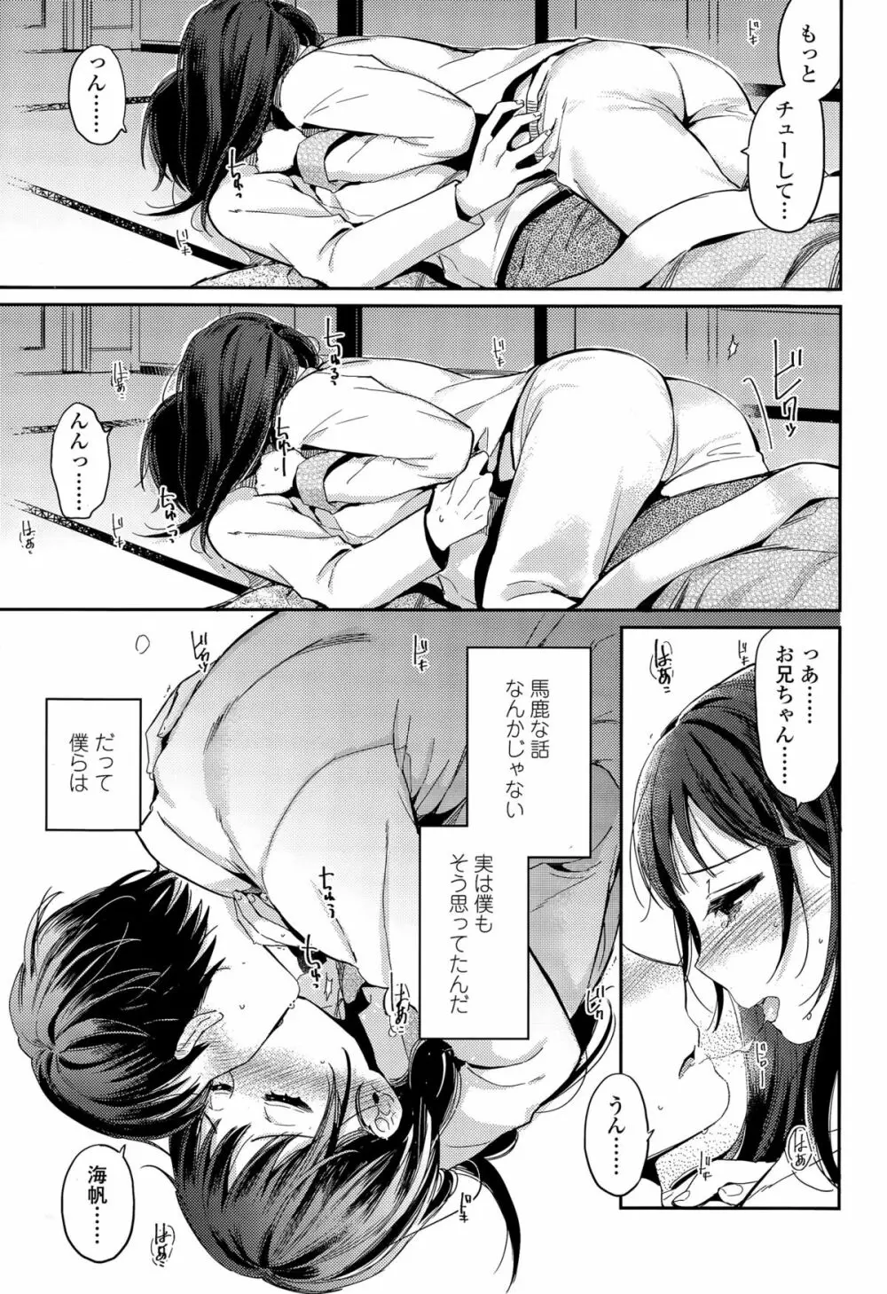 COMIC 高 Vol.6 Page.419