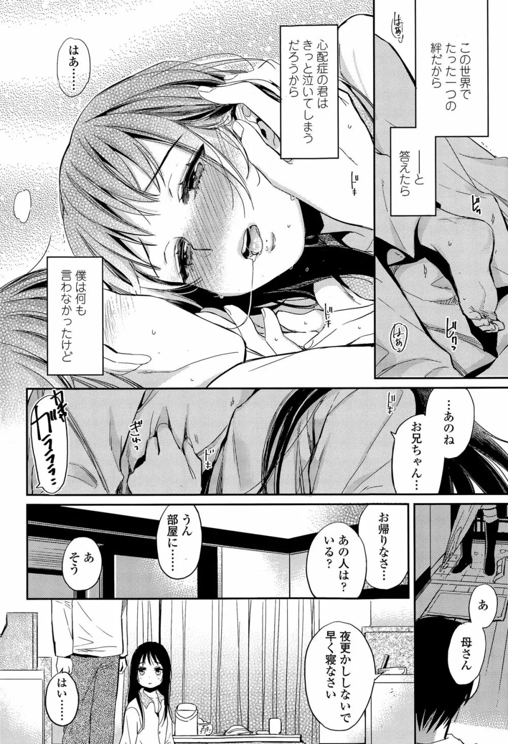 COMIC 高 Vol.6 Page.420