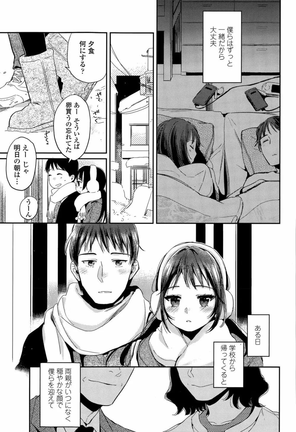 COMIC 高 Vol.6 Page.421