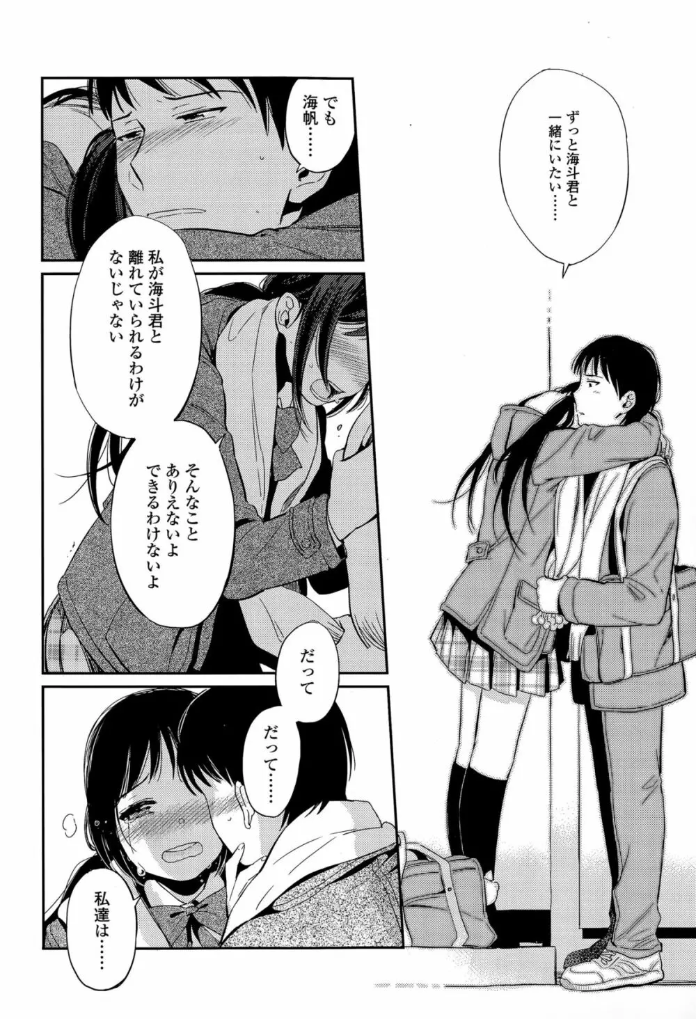 COMIC 高 Vol.6 Page.426