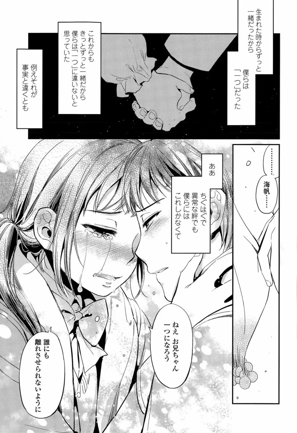 COMIC 高 Vol.6 Page.427