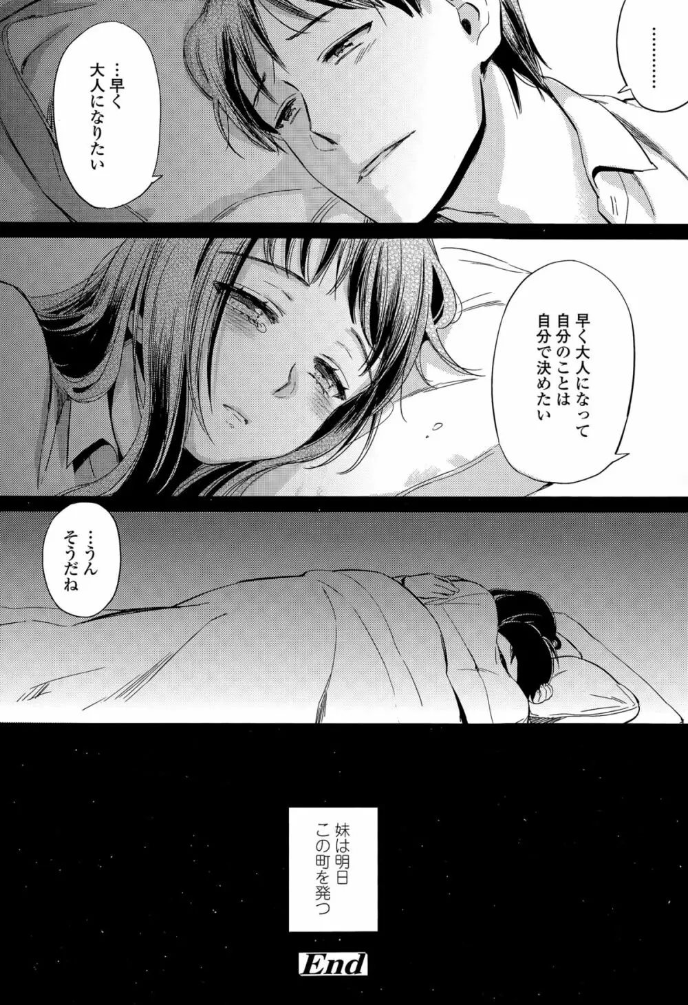 COMIC 高 Vol.6 Page.434