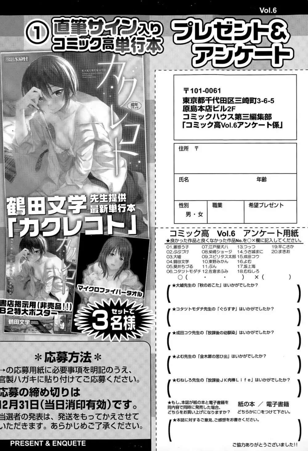 COMIC 高 Vol.6 Page.446