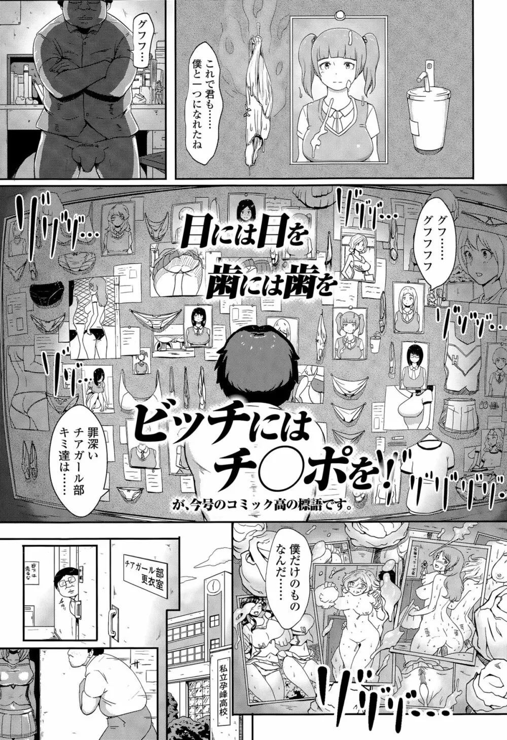 COMIC 高 Vol.6 Page.5