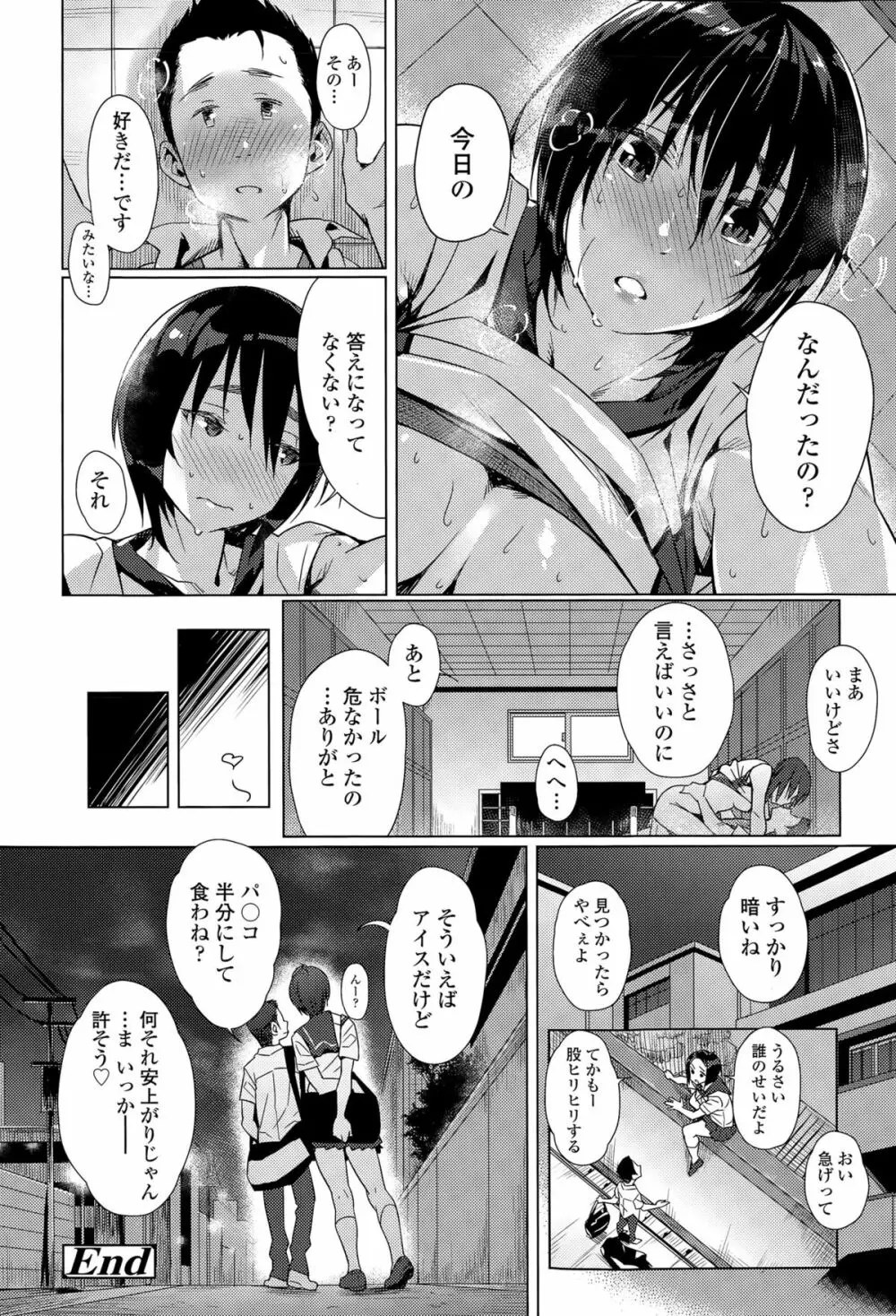 COMIC 高 Vol.6 Page.56