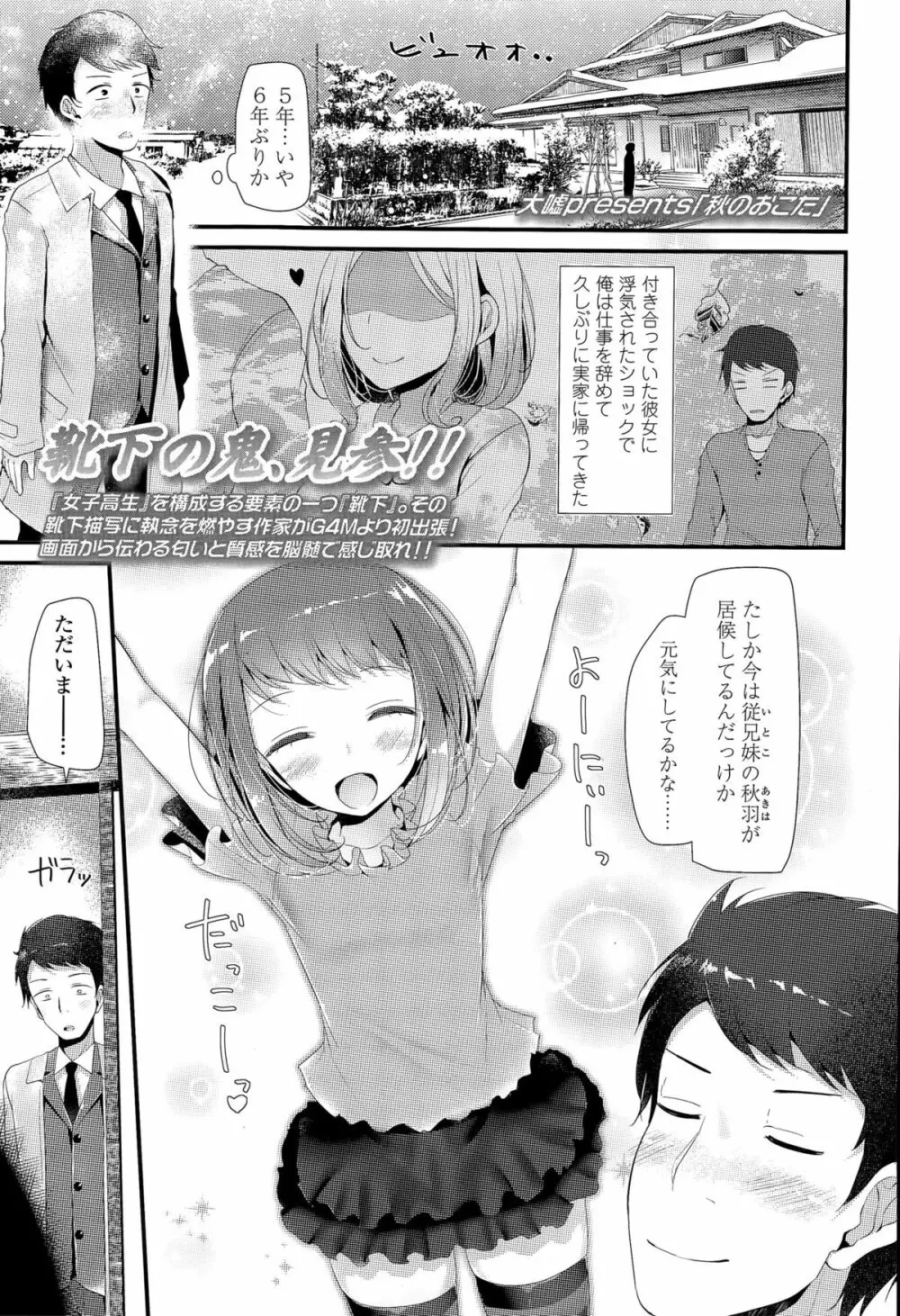 COMIC 高 Vol.6 Page.57