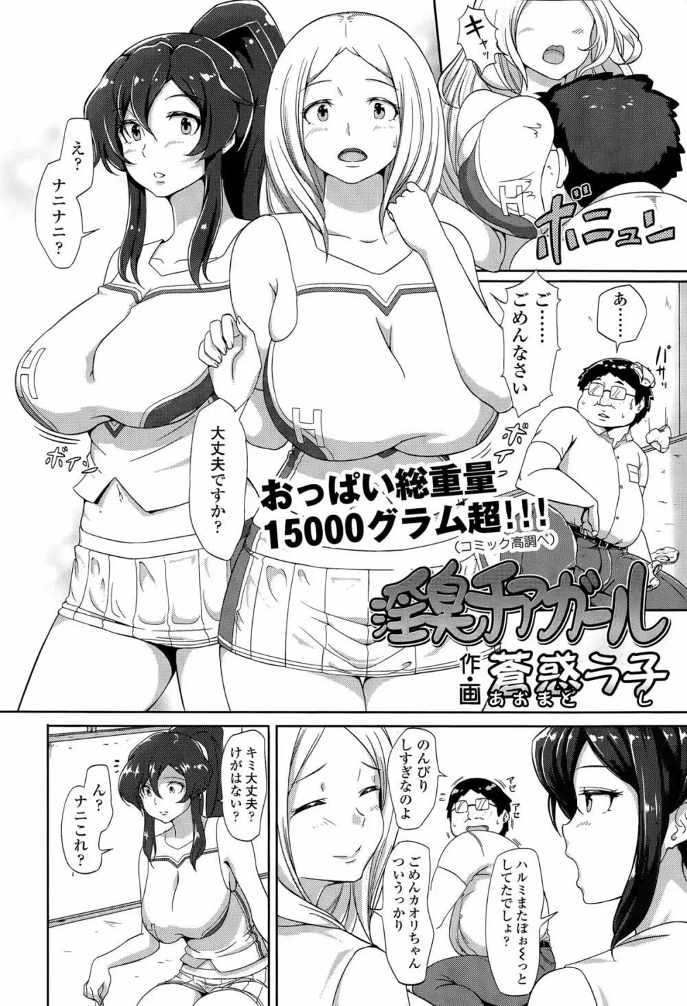 COMIC 高 Vol.6 Page.6
