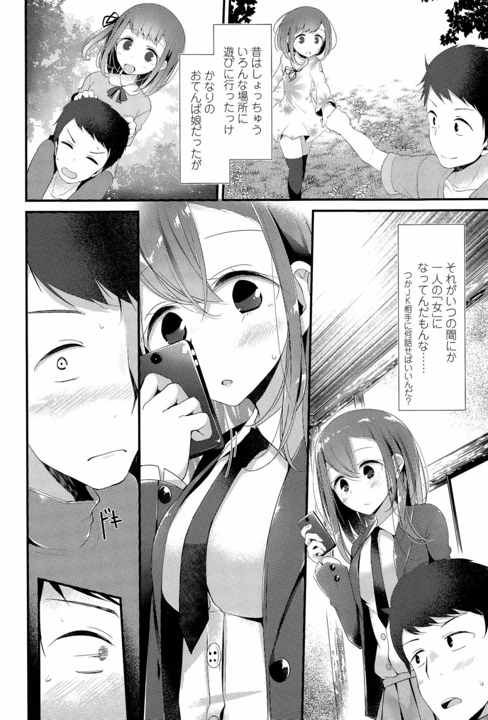 COMIC 高 Vol.6 Page.60