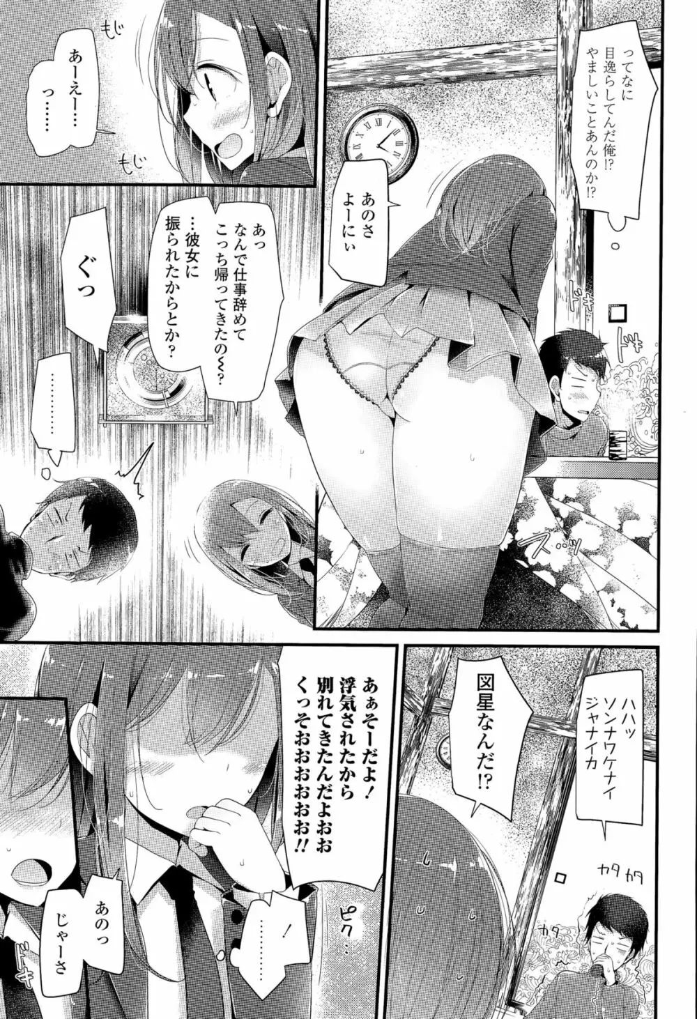 COMIC 高 Vol.6 Page.61