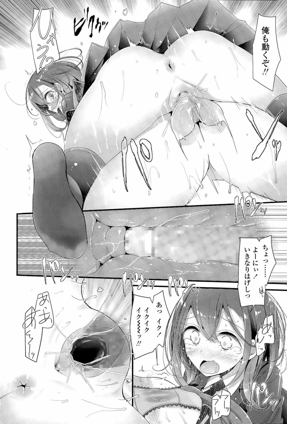 COMIC 高 Vol.6 Page.72