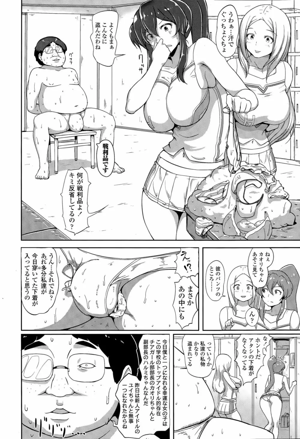 COMIC 高 Vol.6 Page.8